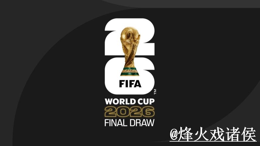 深度分析：世界杯预测入口全站指南