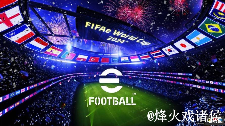 2026世界杯滚球分析与热门趋势